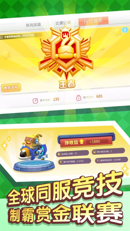 疯狂碰碰车 screenshot-4
