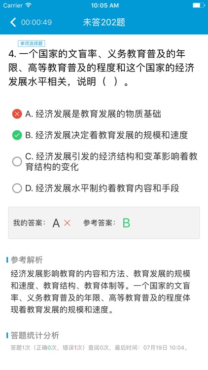 教师资格证《小学教育教学知识与能力》题库 screenshot-3