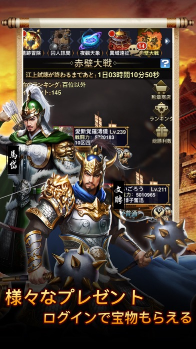 三国志·趙雲英雄伝-お手軽放置系ゲームのおすすめ画像4