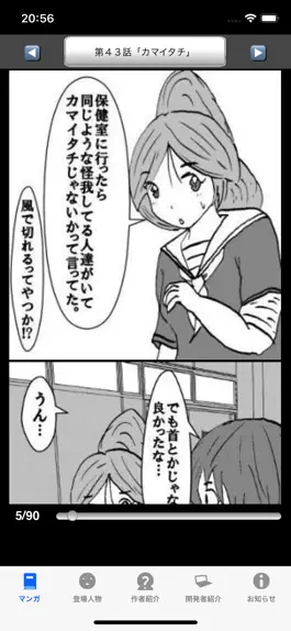 Game screenshot ラッキーボーイ６（漫画アプリ） hack
