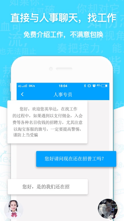 蓝职培-工厂招聘招工蓝领打工找工作 screenshot-3