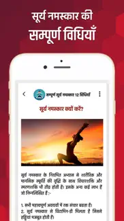 sampoorna surya namaskar айфон картинки 2