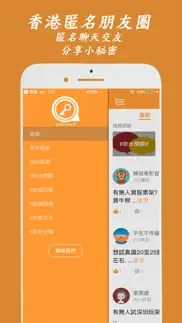 hkchat - hk secret chat forum problems & solutions and troubleshooting guide - 4