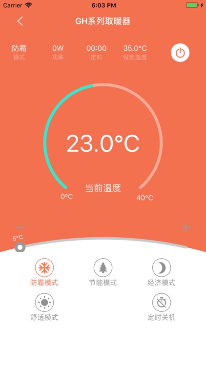 ICX空气圈 screenshot-3