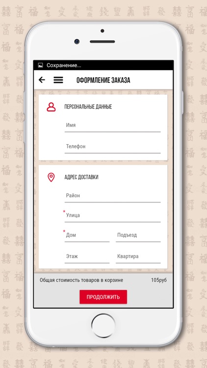 Sushi-Рай г. Братск screenshot-3