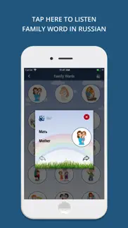 learn family words in russian iphone screenshot 3