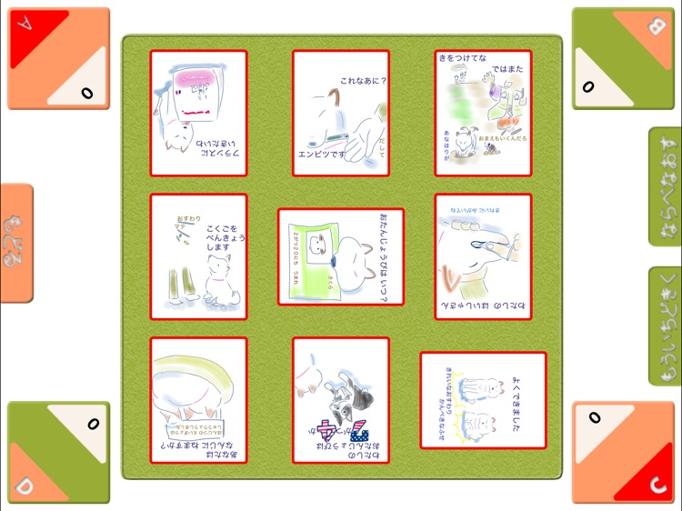 白柴さくらのえいごカルタ