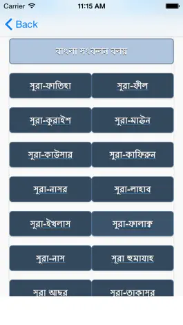 Game screenshot Surah's For Namaj apk