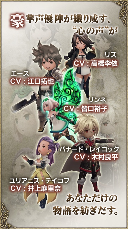 BRAVELY DEFAULT FAIRY'S EFFECT screenshot-4