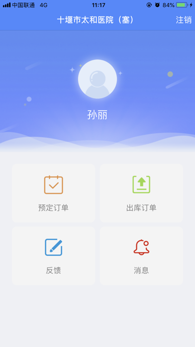 塞之家 screenshot 2