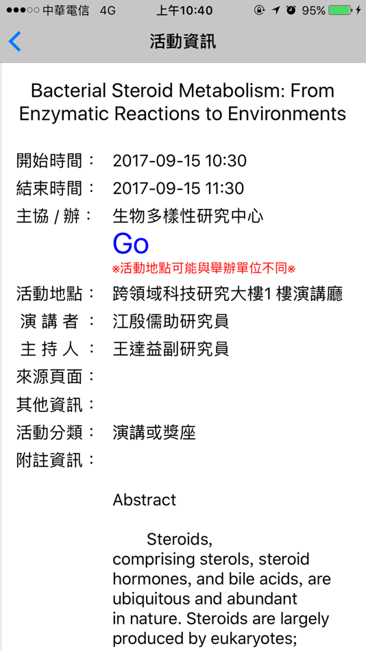 #5. 中研院導覽GO (iOS) 由: Academia Sinica Digital Center 中央研究院數位文化中心