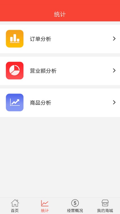 食三亿配送端 screenshot-3