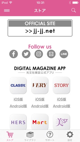 JJ – Digital Store App –のおすすめ画像2