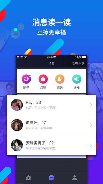 BlueG同志版-同城私密安全交友约会平台 screenshot-3