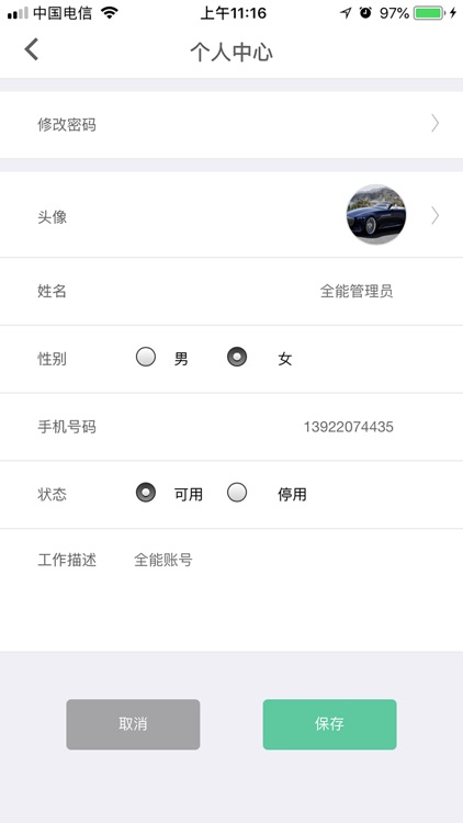 交通民工帮 screenshot-4