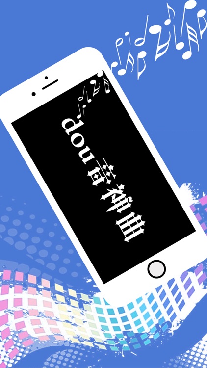 手持弹幕