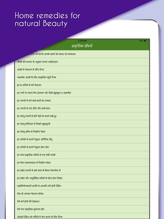 Screenshot #6 pour Ayurvedic Treatments(Ayurveda)