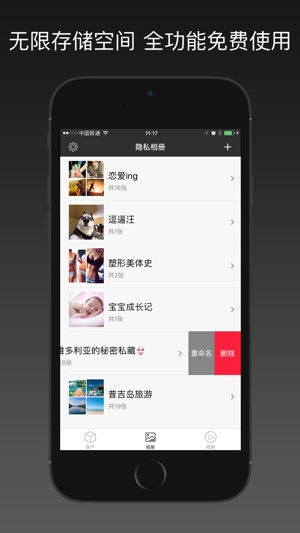 Zero隐私安全卫士(圖2)-速報App