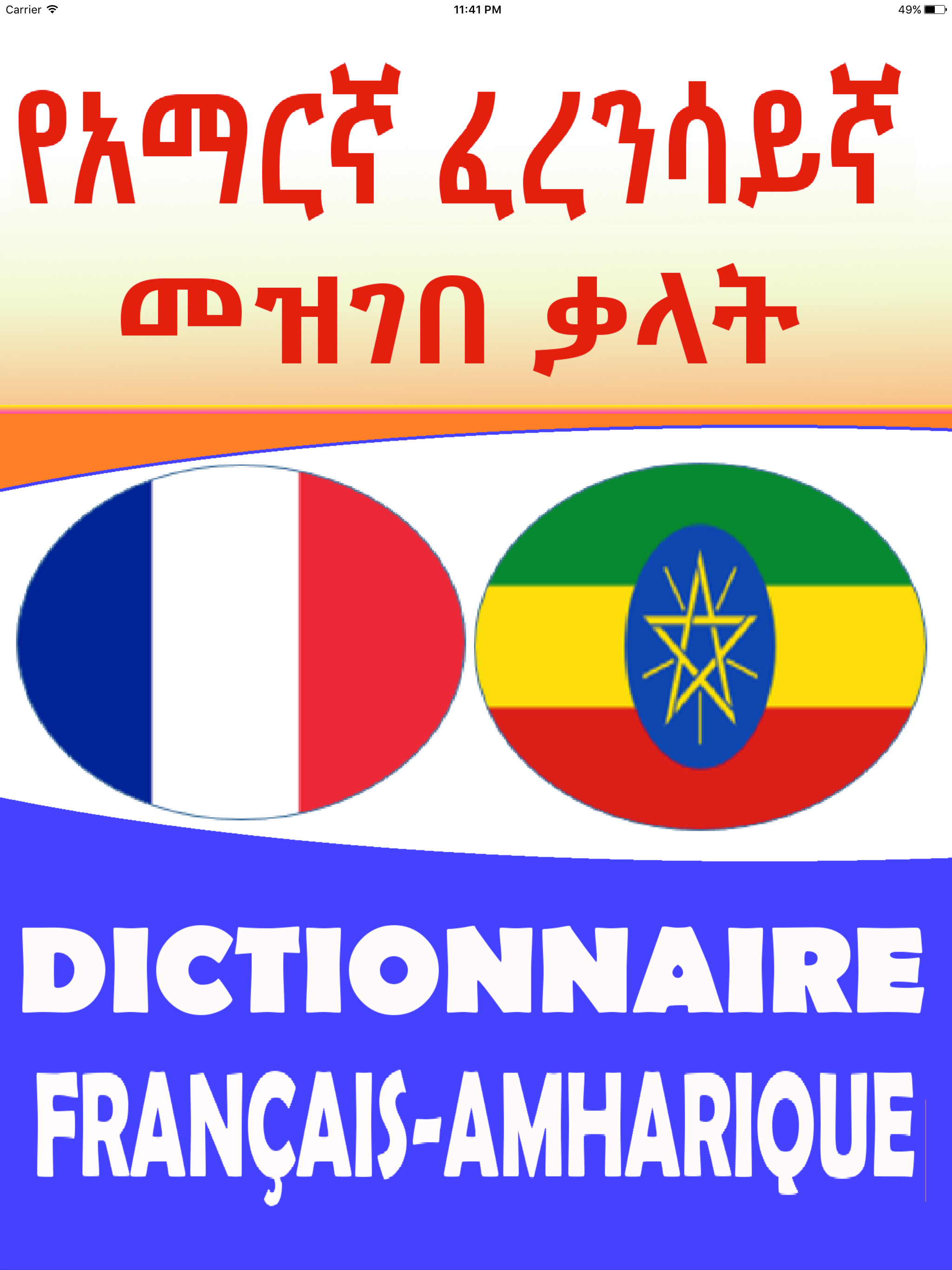 Amharic French Dictionary