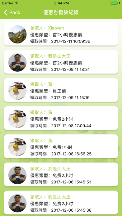 Screenshot #3 pour 萬戶通