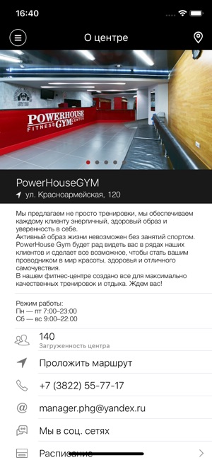 PowerHouse Gym Тomsk(圖2)-速報App