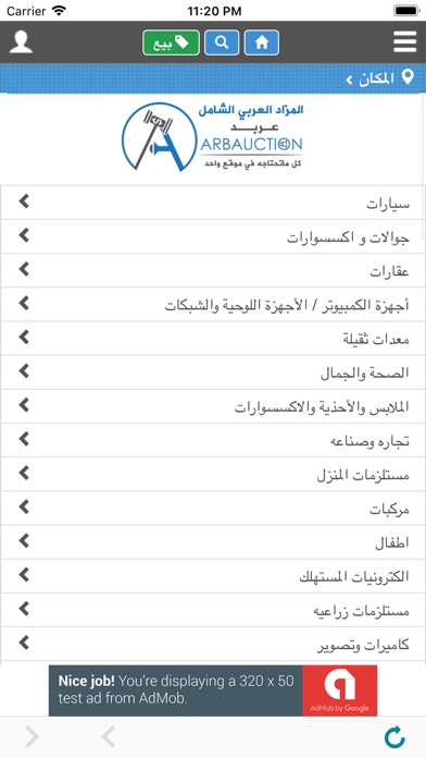 المزاد العربي عربد screenshot 3