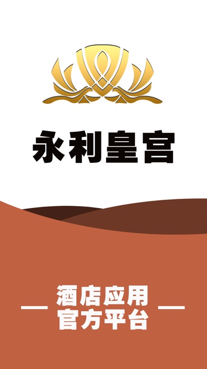 永利皇宫