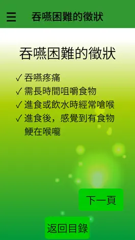 Game screenshot 食多D‧講多D hack