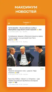 Лига Европы от sports.ru айфон картинки 1