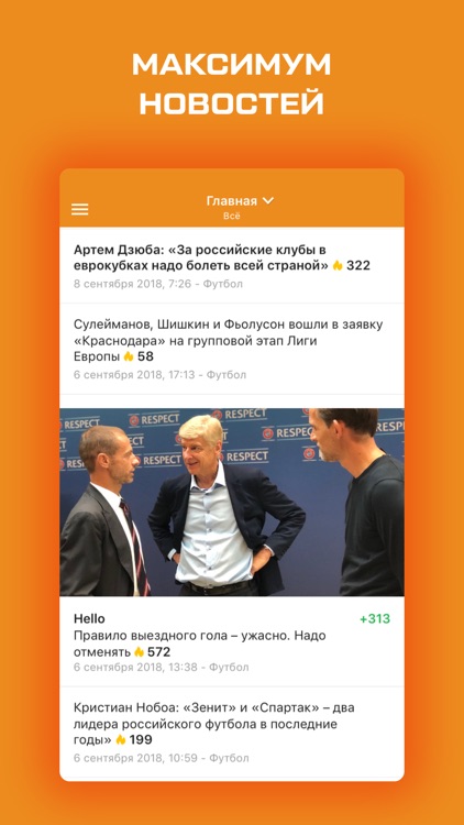 Лига Европы от Sports.ru