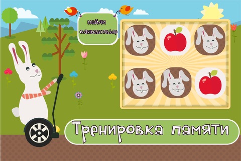 Скриншот из Shapes & Colors Learning Game