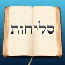 Selichos - סליחות app icon