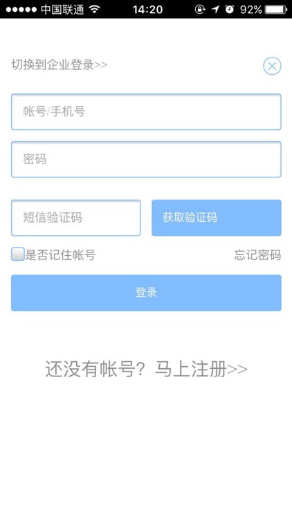 兴易贷 screenshot-3