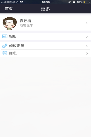 云南农大迎新 screenshot 4