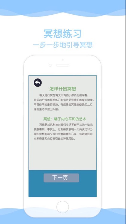 佛系声音-帮助睡眠放松冥想的大自然声音 screenshot-4