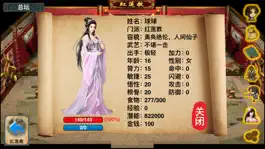 Game screenshot 江湖群雄传-英雄坛说 hack