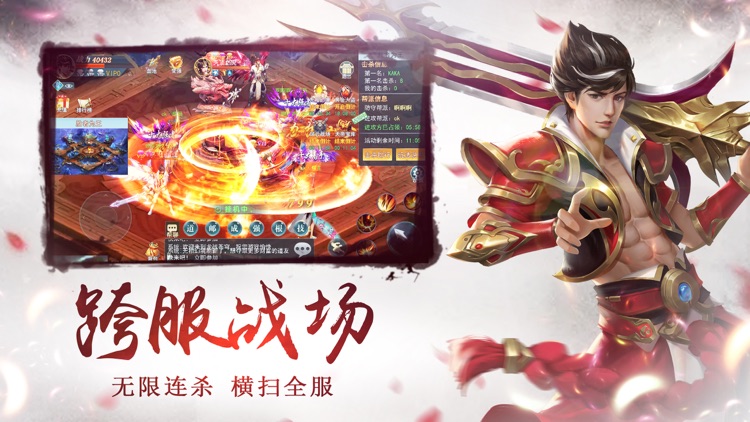 昆仑剑域-浪漫仙侠动作手游 screenshot-3
