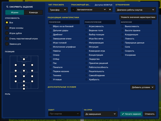 Football Manager Touch 2018 для iPad