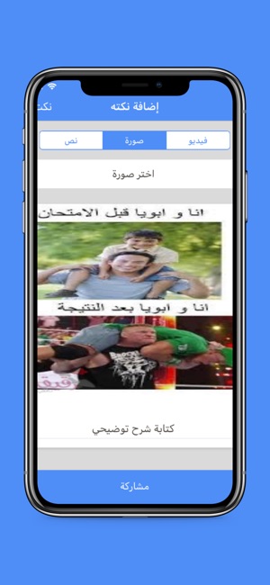 Gag قاق(圖3)-速報App
