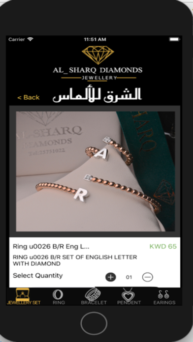 Screenshot #3 pour Al Sharq Diamond مجوهرات الشرق