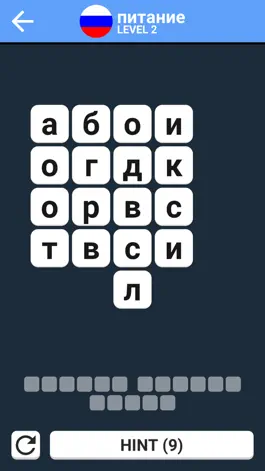 Game screenshot ПОИСК СЛОВА   - игра в слова с друзьями mod apk