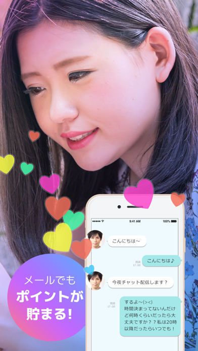 Telecharger マシェリ ライブチャット ライブ配信アプリ Pour Iphone Ipad Sur L App Store Reseaux Sociaux