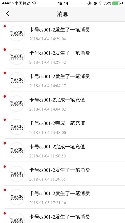 麦哲App screenshot-4