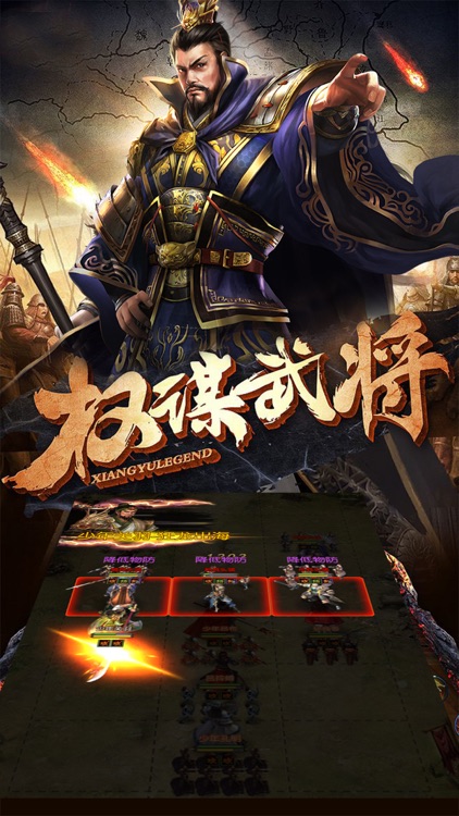 三国霸主 - 风云再起 : 最新三国魏蜀吴