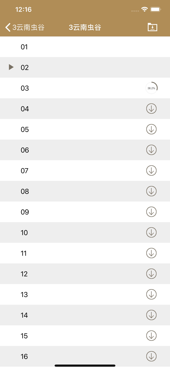 听书-鬼吹灯典藏版
