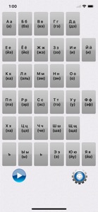Russian Alphabet Learning screenshot #2 for iPhone