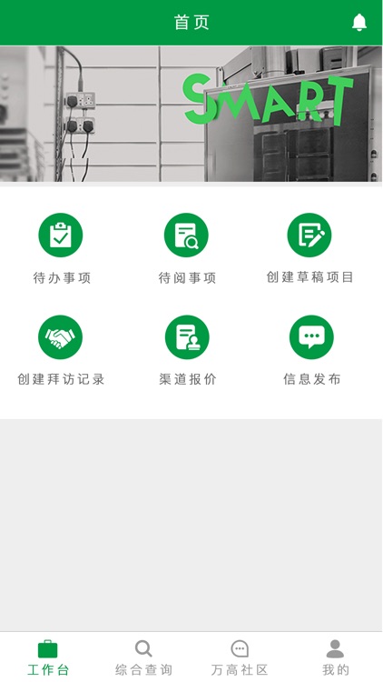 SCP-销售沟通平台 screenshot-4