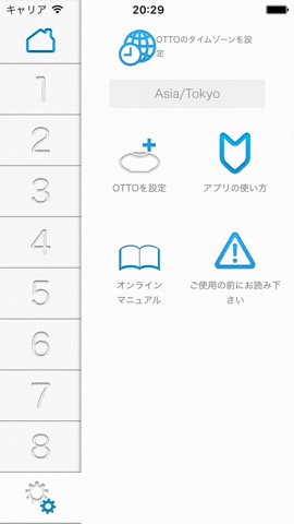 OTTO appのおすすめ画像3