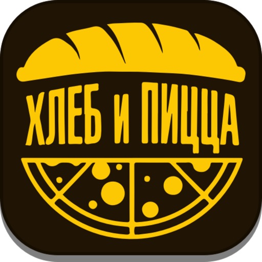 Хлеб и Пицца