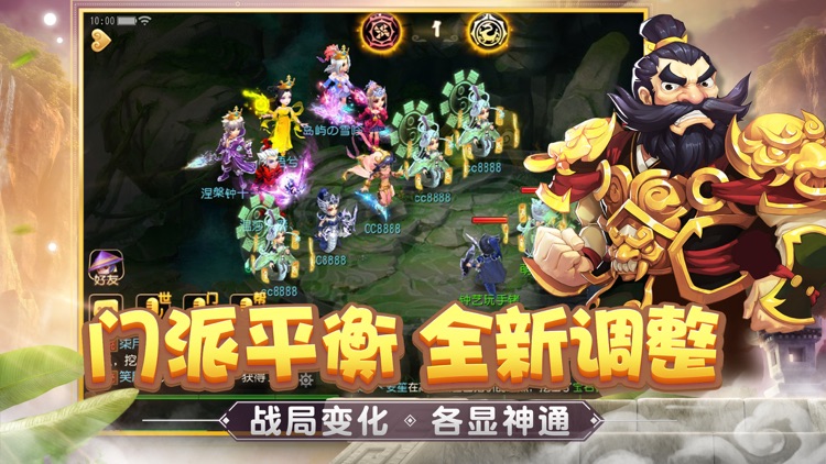 梦幻西游